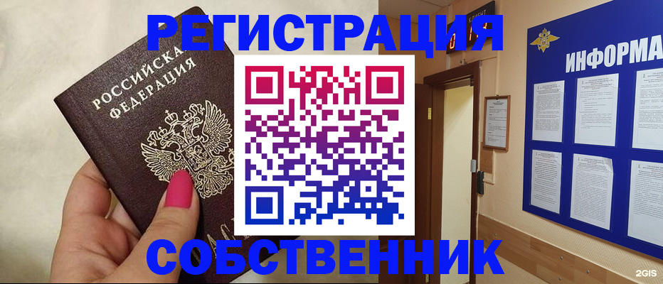 прописка для кредита в Красном Куте