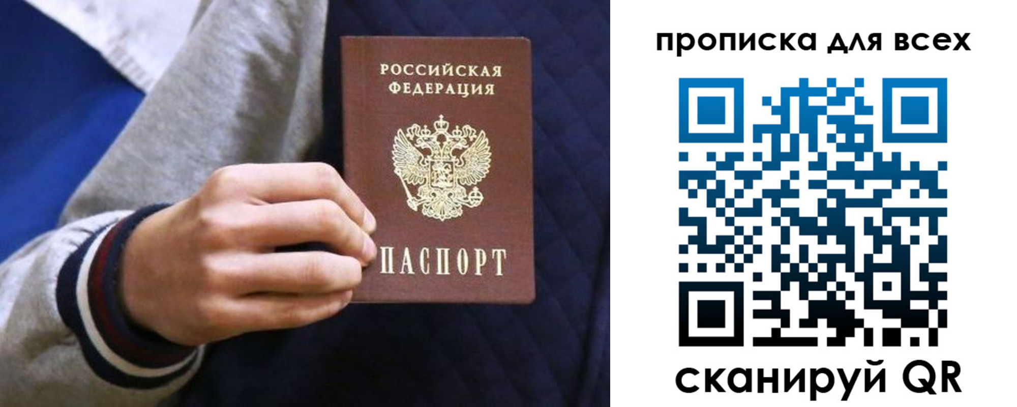 прописка гарантия в Красном Куте