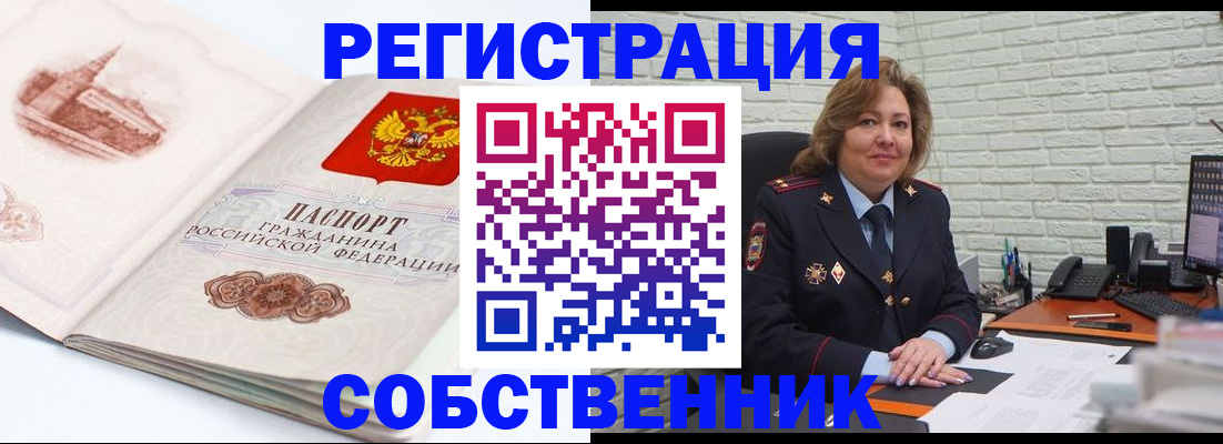 прописка штамп в Красном Куте