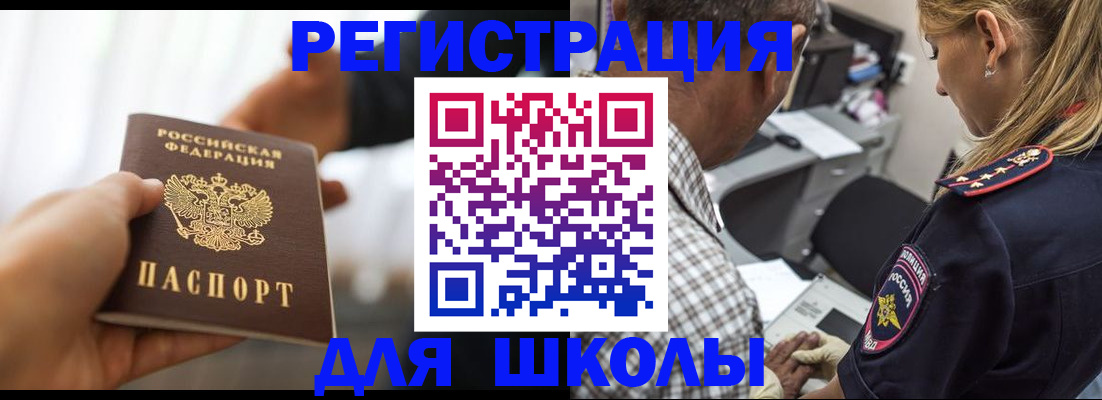 временная регистрация купить в Красном Куте